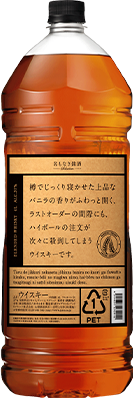 名もなき銘酒(ウイスキー)