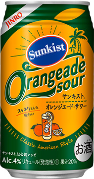 サンキスト®オレンジエード・サワー