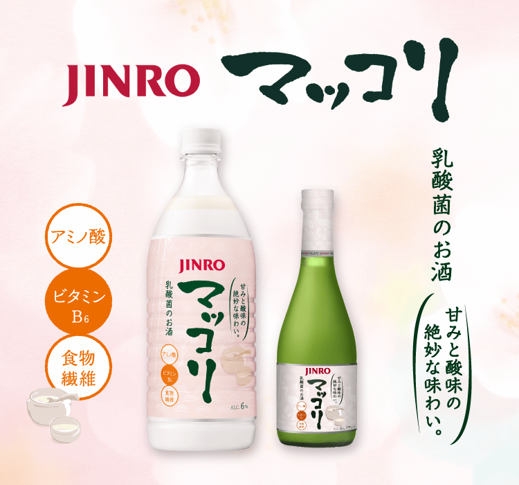 Terra Somec Tower/焼酎ビール混合製造機/JINRO公式グッズ Terra Somec Tower/焼酎ビール混合製造機/JINRO公式グッズ TERRA