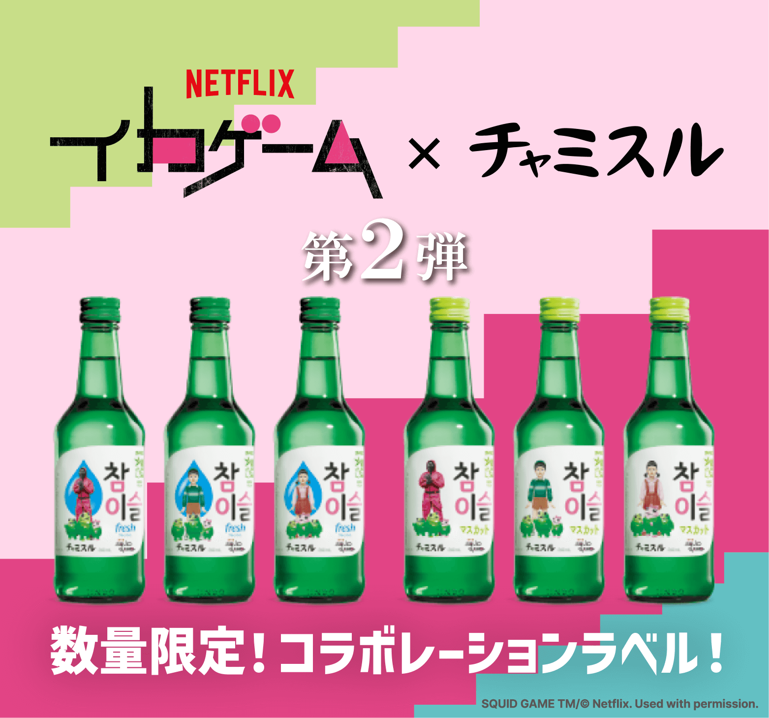 Terra Somec Tower/焼酎ビール混合製造機/JINRO公式グッズ Terra Somec Tower/焼酎ビール混合製造機/JINRO公式グッズ TERRA