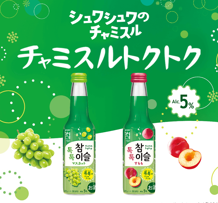 Terra Somec Tower/焼酎ビール混合製造機/JINRO公式グッズ Terra Somec Tower/焼酎ビール混合製造機/JINRO公式グッズ TERRA